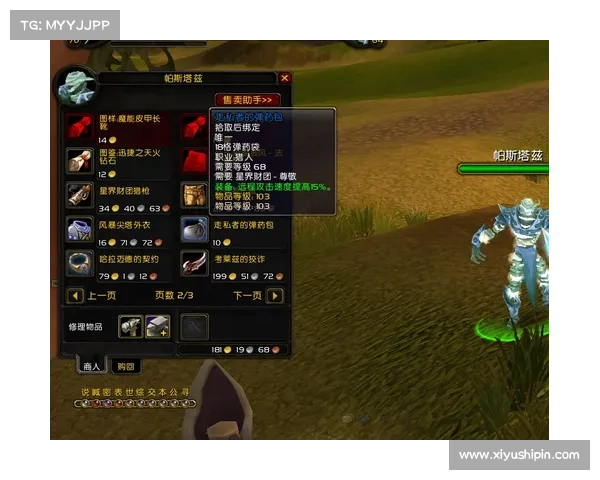 魔兽世界司机装备攻略